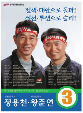 [3번 정용천 · 왕준연 후보] “정책과 대안으로 여론형성을”