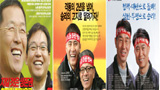 공무원노조 3기 지도부 선거 3파전으로 진행