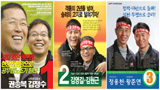 3기 공무원노조선거 25, 26일 투표