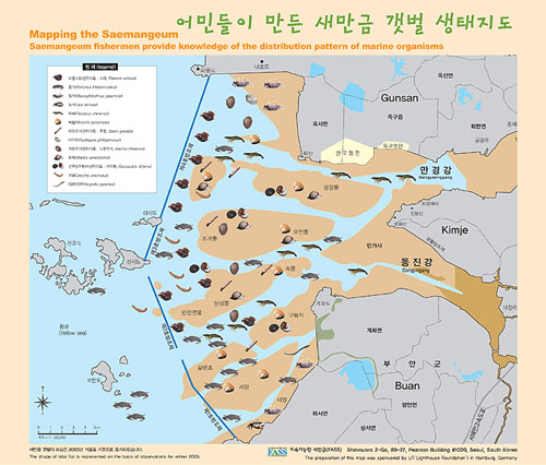 어민들이 직접 만든 ‘새만금 갯벌 생태지도’