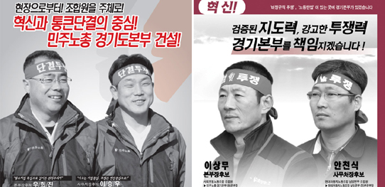 지역본부 6곳, 2월중 본부장 선출