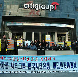 투기도 세계적으로, 씨티그룹의 끊임없는 추문