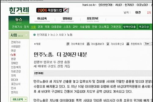[언론의 재구성] 언론의 재구성한겨레, 또 다시 강경파 탓?