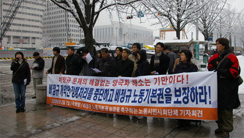 30여 개 노동사회단체, 비정규법안 강행 처리 반대