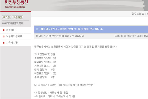 6일, 전재환 비대위원장 다시 재채용 공고