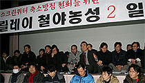 [한미FTA를 저지하라] 영화인들, 조직체계 정비.. 8일 장외집회 계획