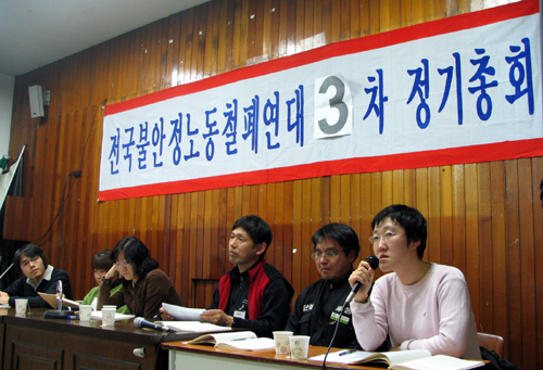 불안정노동철폐연대, 올해도 ‘비정규직 철폐 투쟁’