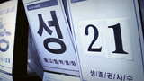 특수고용노동자들, 대교지부장 부당해고 철회 촉구