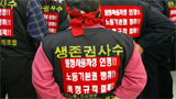 대우건설, 시설관리노동자들 일방적 계약해지