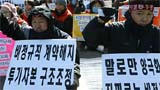 17일, 비정규법안 처리 시도 노동계 강력 반발