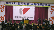 [민주노총 보궐선거] [9신 02:00] 성원미달로 이후 안건처리 무산