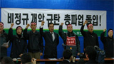 “현대판 노예제도가 판을 칠 것”