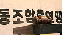 [민주노총 보궐선거] ‘파행’이라 말하지 말라