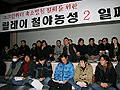 [한미FTA를 저지하라] ‘조선일보’에 분노! “응당 대우 할 것”