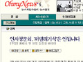 개혁언론, 유시민에 남다른 애정
