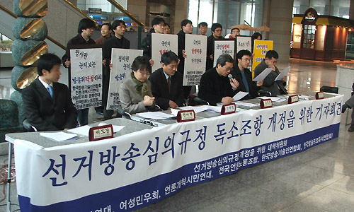 “방송위원회 해체도 불사하겠다”