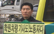 올림피아드학원 부당해고 철회 투쟁