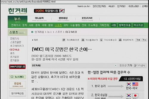 [언론의 재구성] 언론의 재구성WBC, \”또 하나의 신화를 제현하라(?)\”
