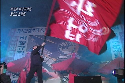 [현장속으로] 현장속으로 투쟁은 현재진행형 – 철도노조 파업