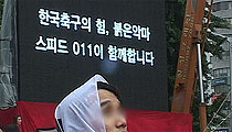 [이득재 대구카톨릭대] “FTA 국면 안에서 독일월드컵 문제를 사고해야”