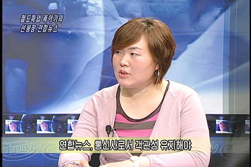 [언론의 재구성] 언론의 재구성 철도파업 죽이기의 선봉장, 연합뉴스