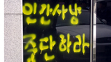 터키 청년 ‘셀림’을 누가 죽였나