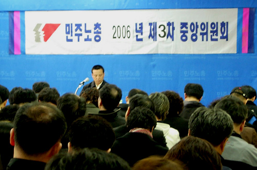 민주노총, 4월 6일 총파업 돌입