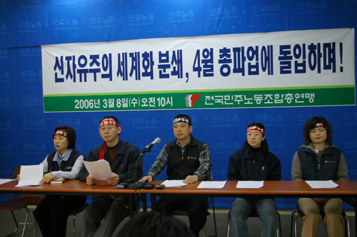 민주노총, 4대 요구 걸고 4월 3~14일 총파업
