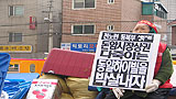 ‘재래시장 활성화’ 위해 내쫓긴 돈암시장 노점상