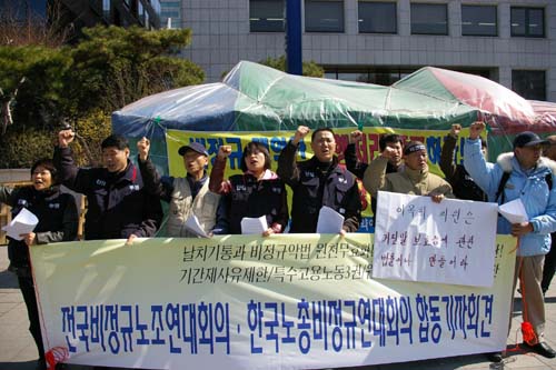 “비정규 법안, 1년 지나지 않아 만천하에 드러날 사기극”