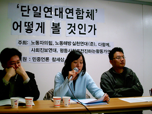 상설연합체 건설, 통일 집권전략의 시발인가?