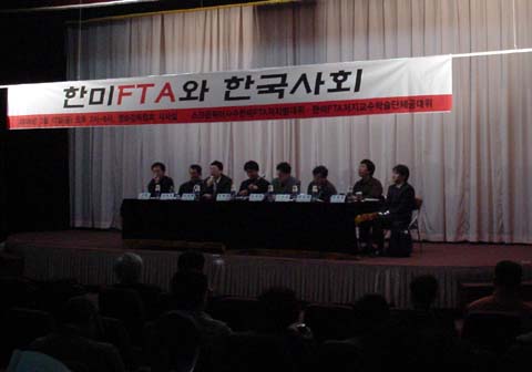 [한미FTA를 저지하라] “한미FTA 위험성 묵과해선 안돼, 이제부터 시작”
