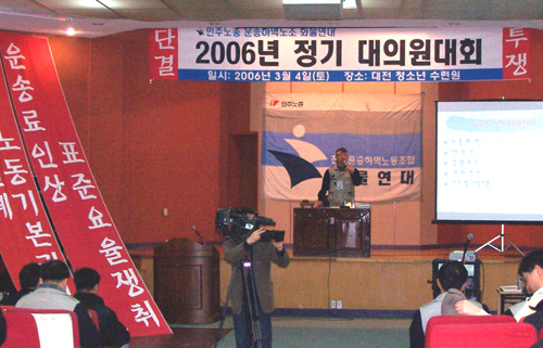 화물통준위, “올해 안에 반드시 운수산별 건설”