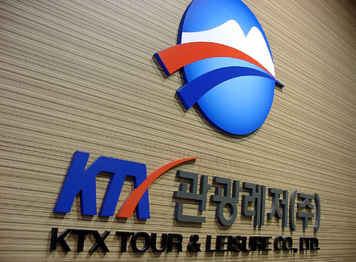 감사원, 철도공사에 ‘KTX관광레저 청산’ 권고