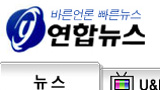 철도파업 죽이기의 선봉장, 연합뉴스