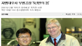 개혁언론, 노사상생 강조하다 놓친 것들