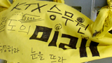 농성 2일차 KTX지부, 철도유통-철도공사 항의방문
