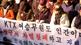 KTX지부, 철도공사 사장 면담 요구 무기한 농성 돌입