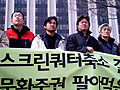 [한미FTA를 저지하라] 스크린쿼터 절반 축소..영화진흥법 시행령 개정안 통과