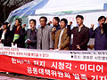 [한미FTA를 저지하라] 한미FTA 저지 시청각-미디어 분야 공대위 구성