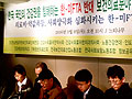 [한미FTA를 저지하라] 보건의료단체, 의료비, 약값 폭등, 양극화 심화 경고