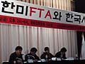 [한미FTA를 저지하라] “시원한 승리를 바라나? FTA는 야구가 아니다”