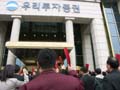 우리투자증권, 금융권 악덕기업 되려나