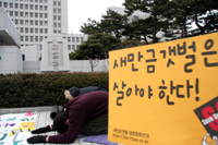 새만금의 마지막 숨통을 지키자!