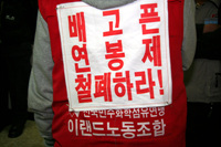 “이랜드에서 조합 활동은 독립운동!”