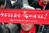 “차라리 죽여라”, 덤프연대 총파업은 계속된다