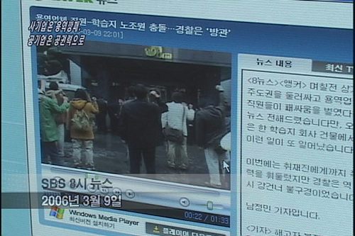 [현장속으로] 현장속으로 사기업은 용역깡패, 공기업은 공권력으로