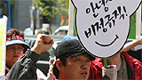 서울대행진 둘째 날, 강남 일대 ‘차별철폐’ 메아리