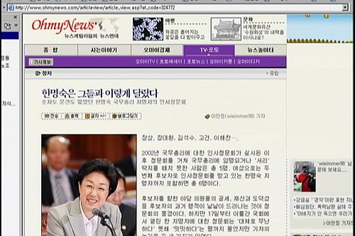 [언론의 재구성] 언론의 재구성이미지만 남은 한명숙 총리 보도