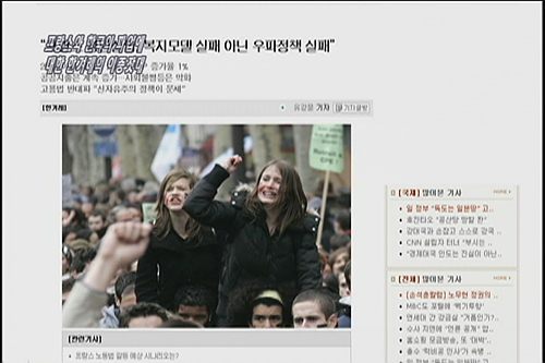 [언론의 재구성] 언론의 재구성프랑스와 한국의 파업에 대한 한겨레의 이중잣대